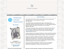 Tablet Screenshot of neoland.ru